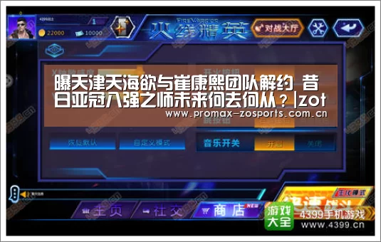 中欧体育