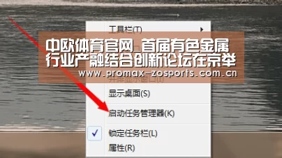 中欧体育官网_首届有色金属行业产融结合创新论坛在京举行(图2) 中欧体育平台