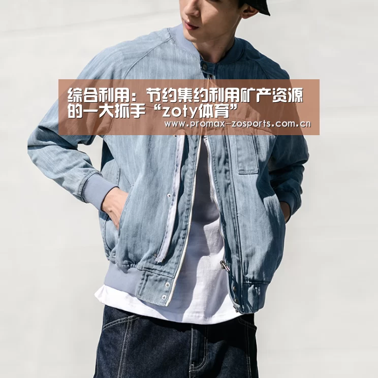 中欧体育平台