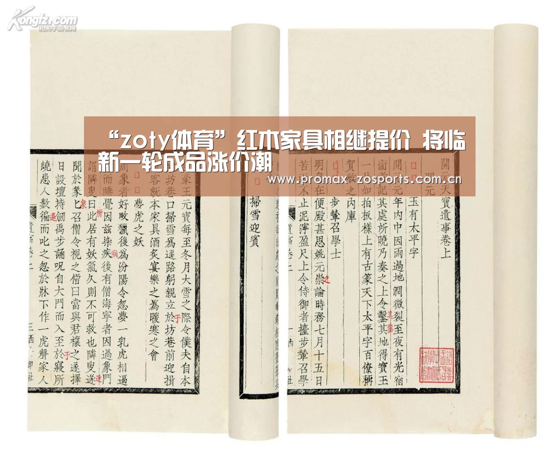 中欧体育平台