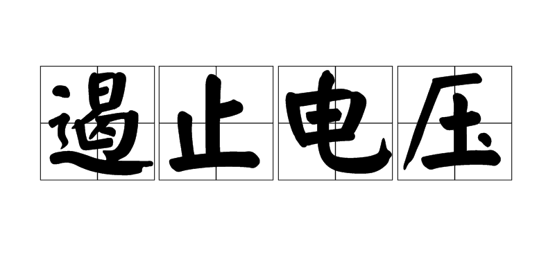 加蓬林业部长已授权装运古夷苏木‘zoty体育’(图3) 中欧体育平台