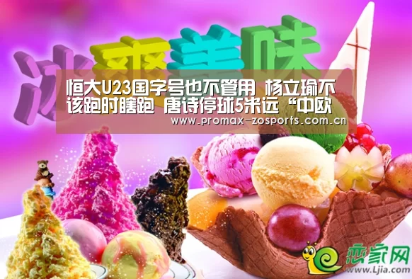 中欧体育平台