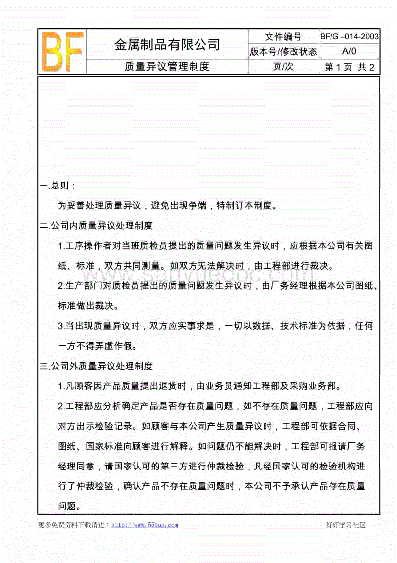 中欧体育
