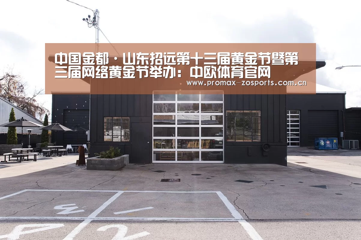 中欧体育官网