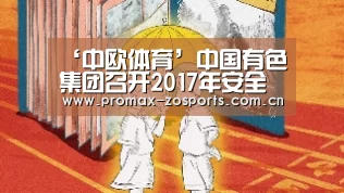 zoty体育