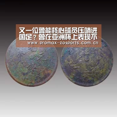 zoty体育