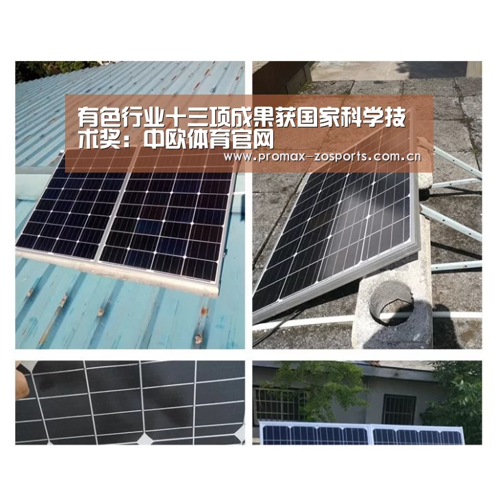 中欧体育官网