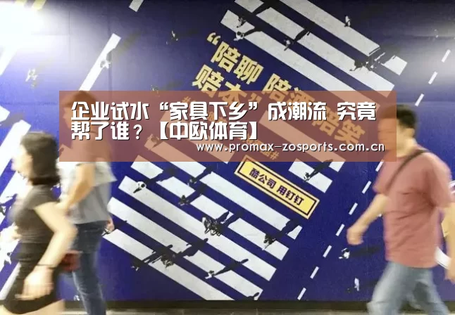 中欧体育平台