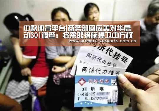 中欧体育官网