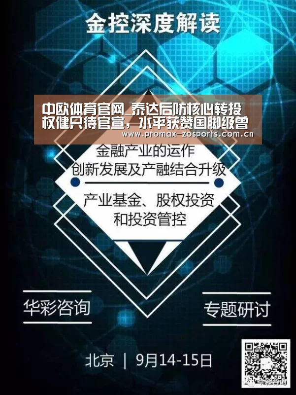 中欧体育官网