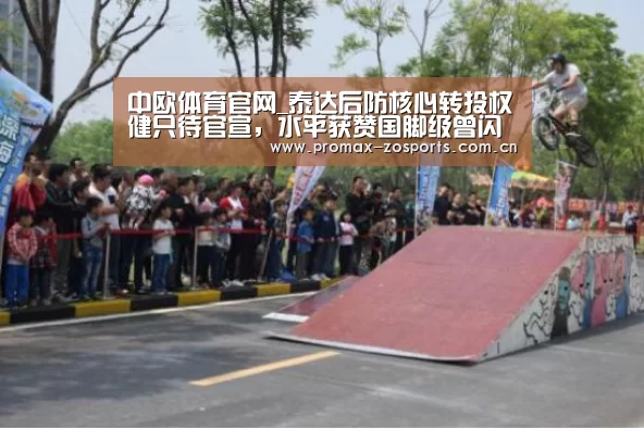 中欧体育官网