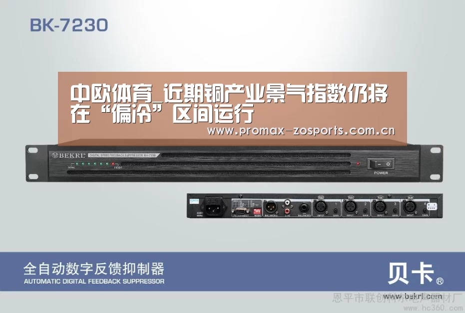 中欧体育_近期铜产业景气指数仍将在“偏冷”区间运行(图3) 中欧体育平台