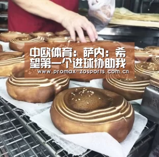 中欧体育官网